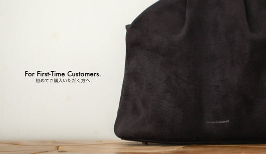 初めてご購入いただく方へ