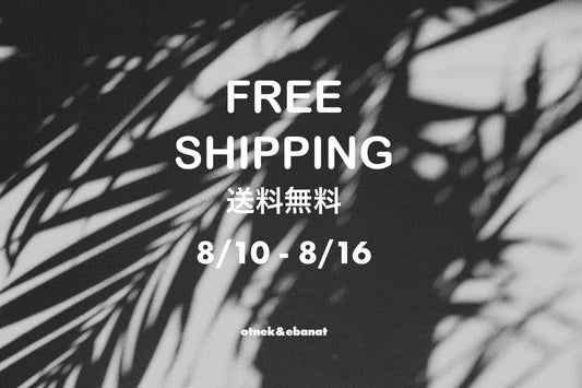 8月10日〜8月16日 送料無料