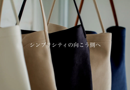 MEJIA -シンプリシティの向こう側へ-