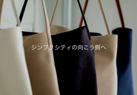 MEJIA -シンプリシティの向こう側へ-